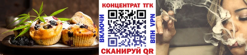 Печенье с ТГК конопля  KRAKEN как войти  площадка Telegram  наркотики  Фрязино 
