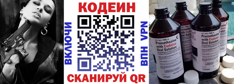 купить наркоту  Фрязино  Кодеин Purple Drank 