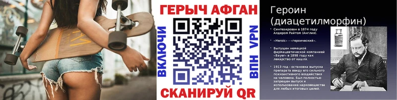 как найти закладки  Фрязино  ГЕРОИН хмурый 